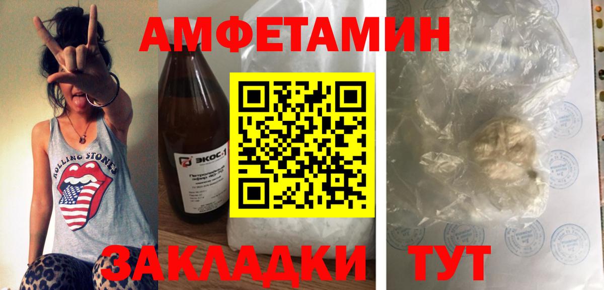 Amphetamine 97%  АМФЕТАМИН  Амфетамин  Вход с VPN  Холмск 