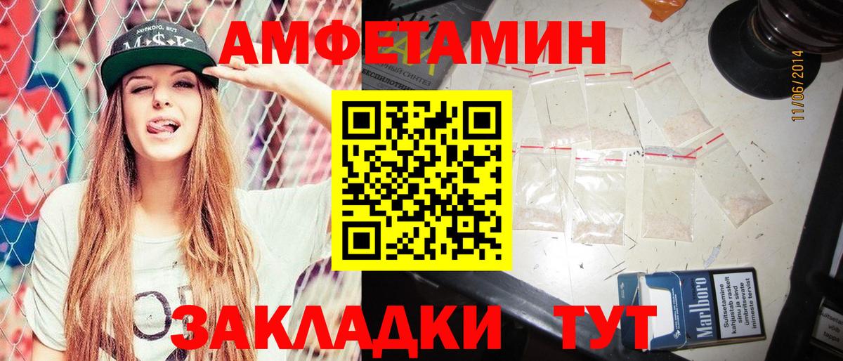 АМФЕТАМИН Premium Холмск