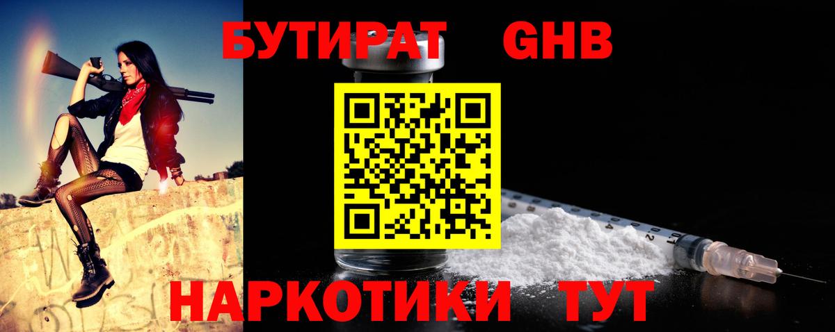 Холмск  Бутират бутик  Бутират  Вход с VPN 