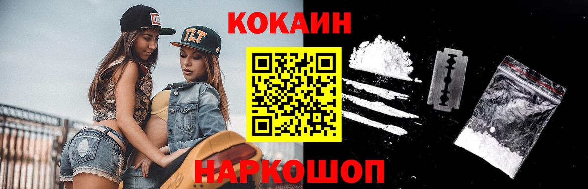 COCAIN 98%  КОКАИН VHQ  Холмск  Вход с VPN 