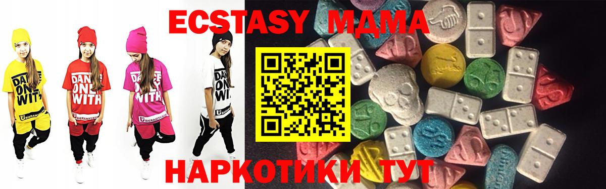 Ecstasy  закладки  Холмск  Экстази Philipp Plein  ЭКСТАЗИ XTC  Вход с VPN 