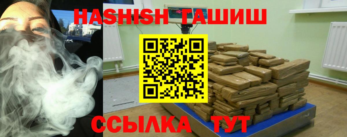 Холмск  Гашиш гарик  ГАШИШ гарик  Вход с VPN 