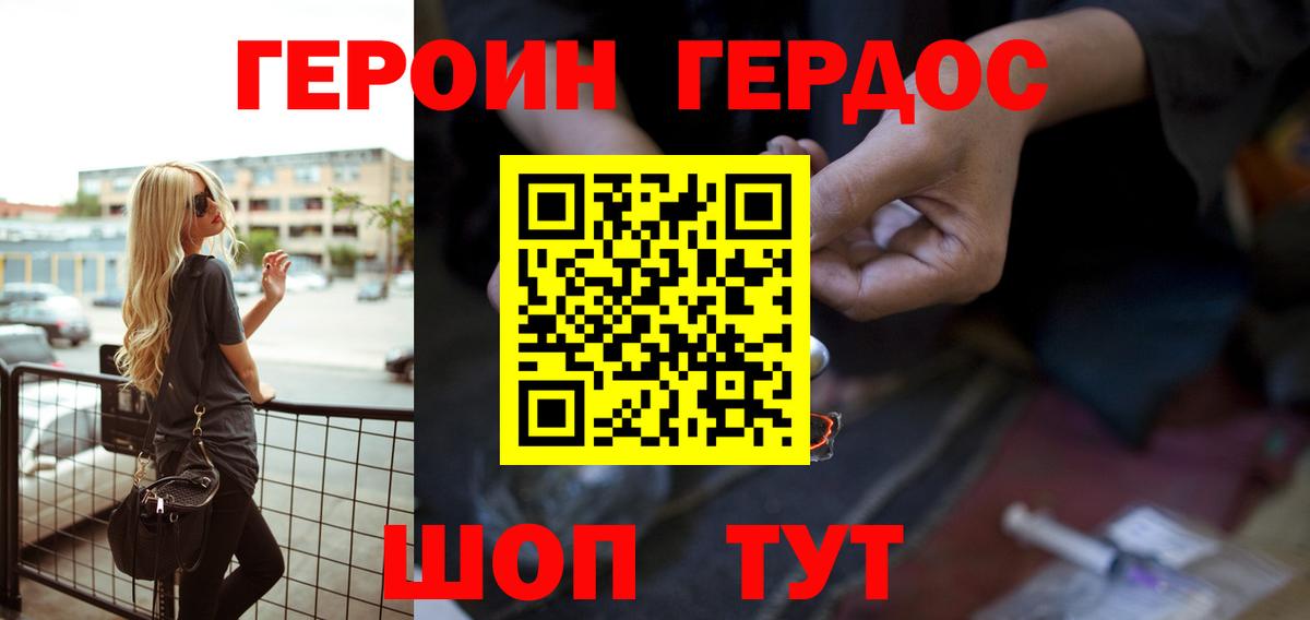 Холмск  ГЕРОИН Афган  Вход с VPN 