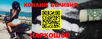 кокаин премиум Обнинск