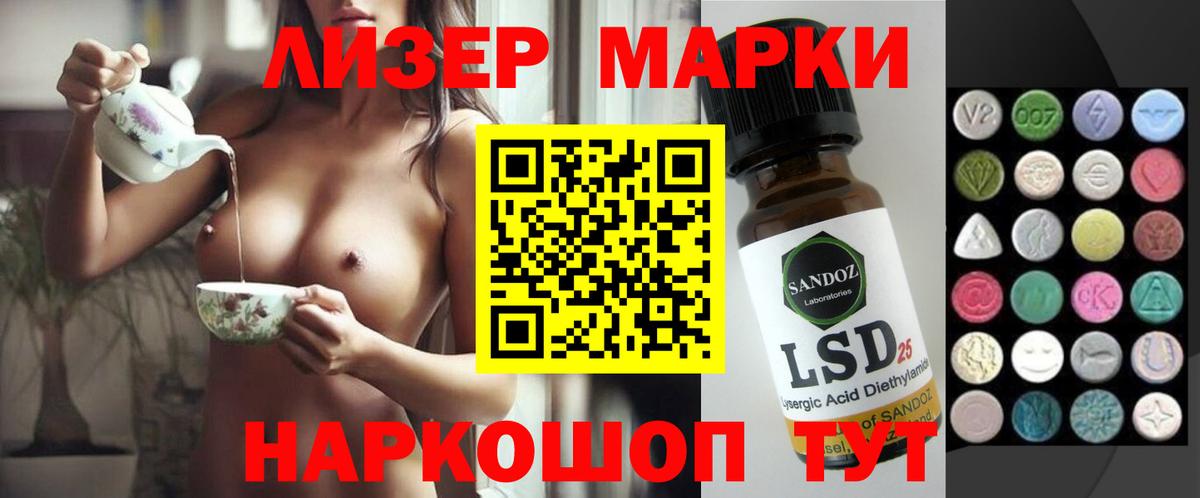 Лсд 25 экстази кислота Холмск