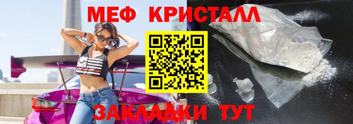 МЕФ мука Холмск