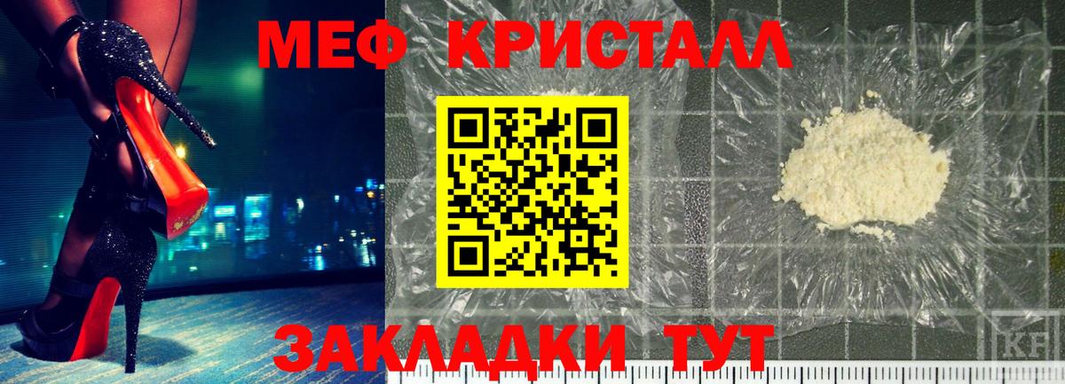 МЯУ-МЯУ  Мефедрон мука  Холмск  Вход с VPN  МЕФ кристаллы 