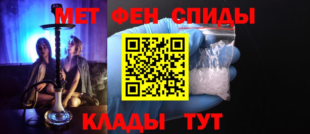 Холмск  Метамфетамин кристалл  Вход с VPN 