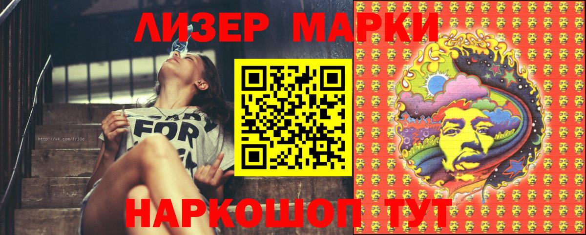 Холмск  Марки NBOMe 1,8мг  Марки NBOMe 1,8мг  Вход с VPN 