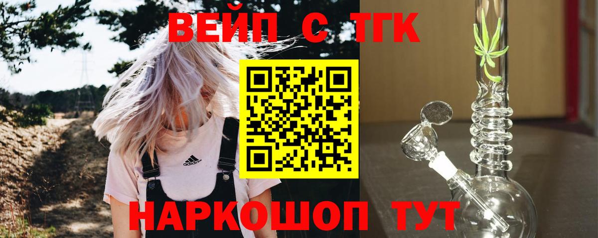 Дистиллят ТГК THC oil Холмск